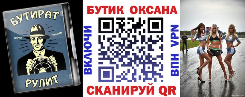 даркнет сайт  Мглин  БУТИРАТ Butirat 