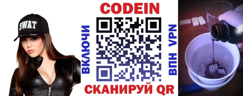 Кодеин напиток Lean (лин)  мега рабочий сайт  Мглин 