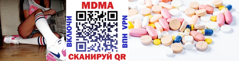 МДМА кристаллы  Мглин 